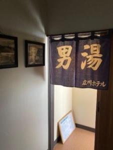 فندق Echigo Yuzawa Hirokawa المظهر الخارجي الصورة